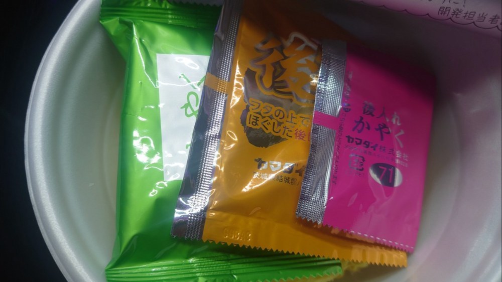 内容物