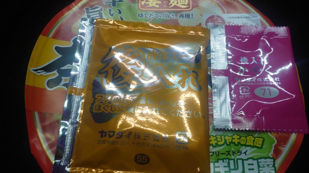 フタの上に後入れスープを置き、温めます