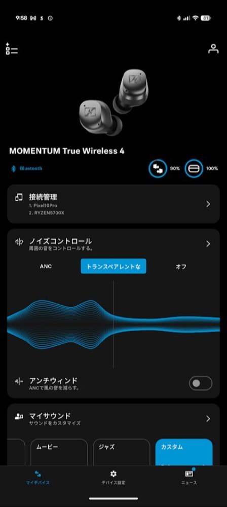 設定変更アプリ1