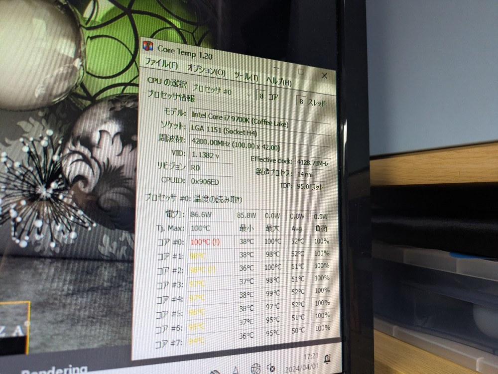 灼熱地獄