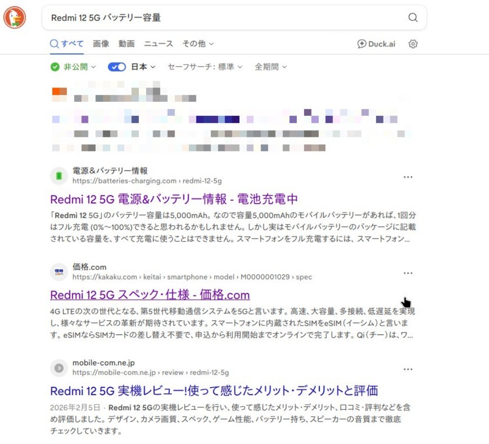 Amazonはモザイク掛けてくださいね！