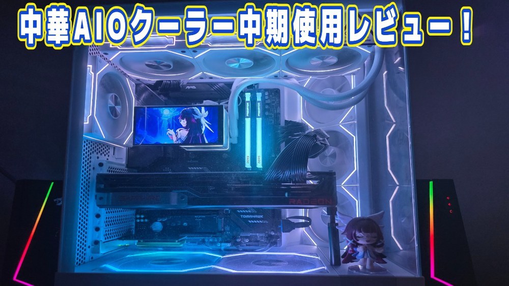 またまたメインPC登場！