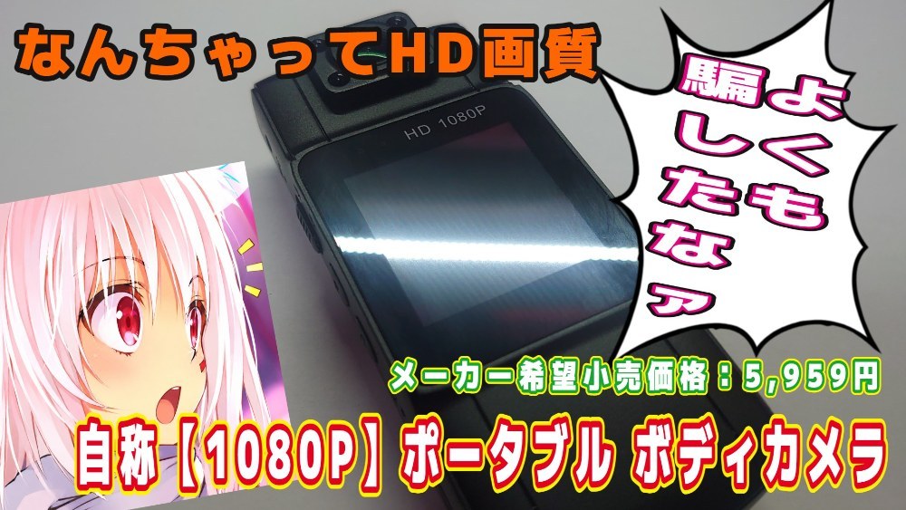 というか笑えるアイデア商品