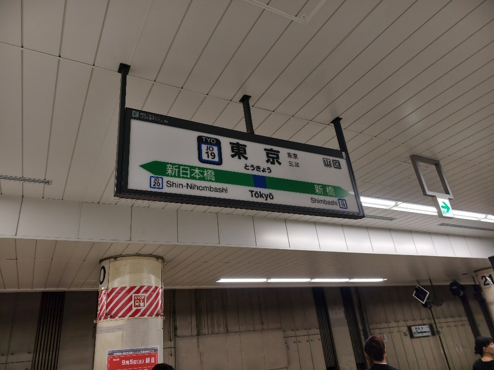総武線ホーム