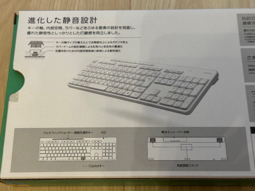 進化した静音設計を信じます。