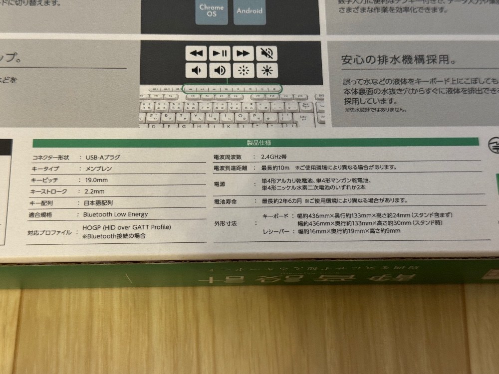 製品仕様