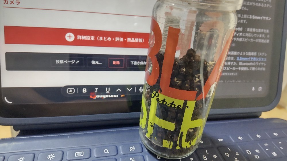 胡椒