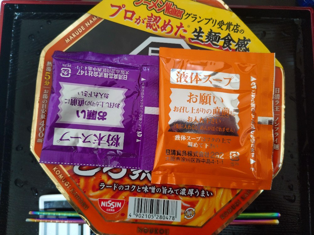 蓋の上にスープ