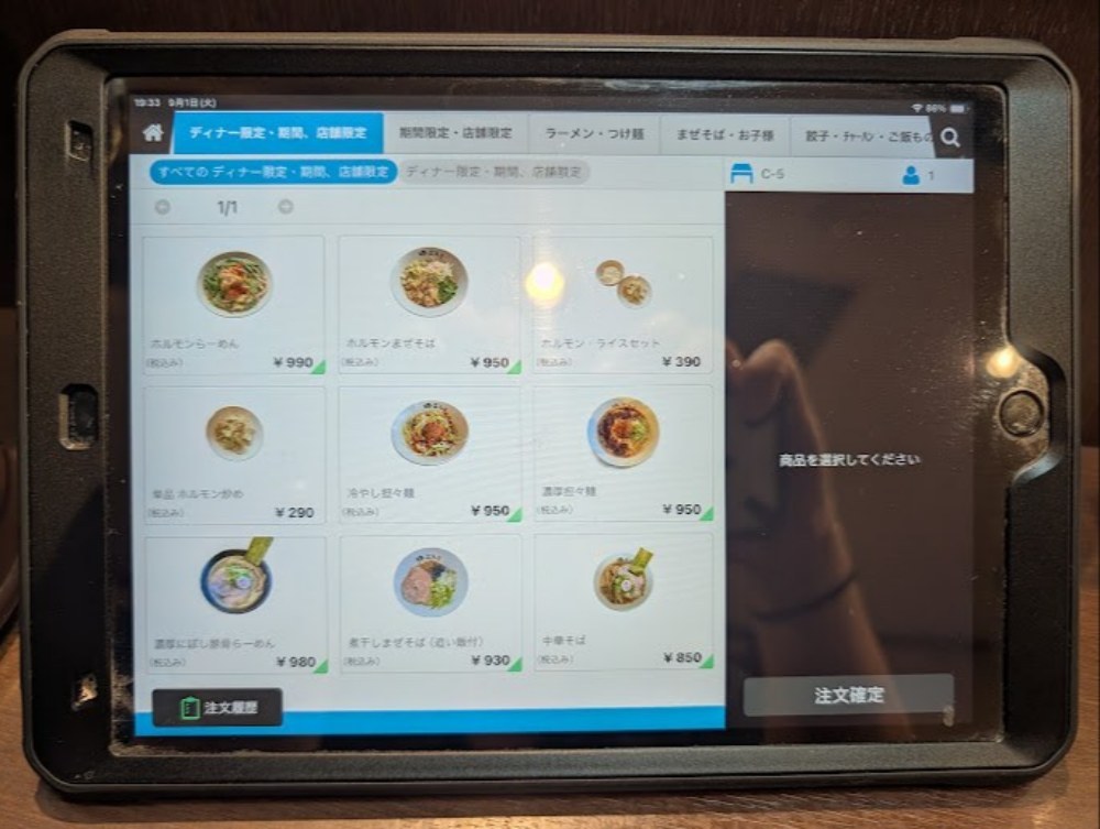 麺処田ぶし めにゅータブレット