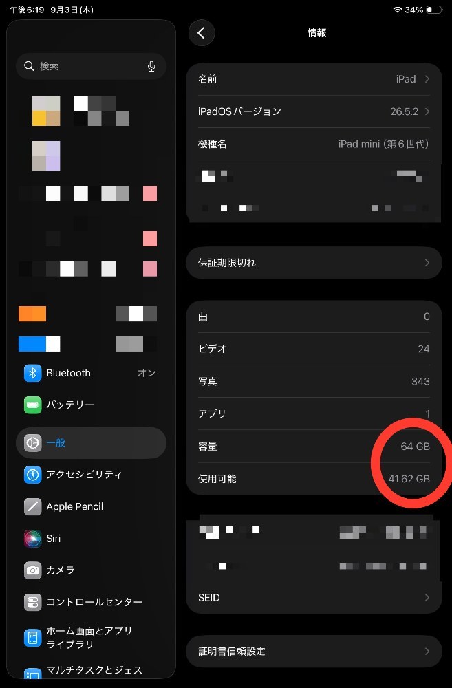 容量が少なすぎる…