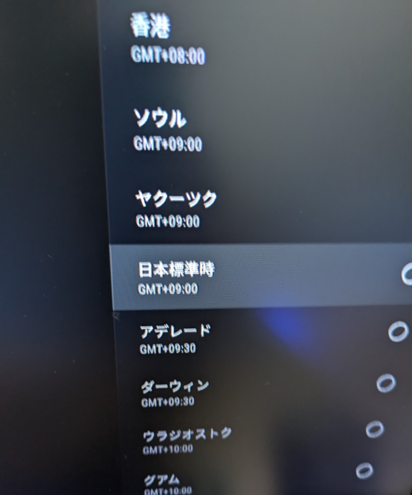 因みに、時間設定も日本時間にできたわw