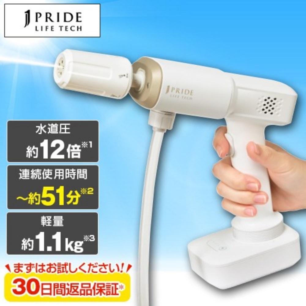 ジャパネット どこでも使える高圧ハンディウォッシャー