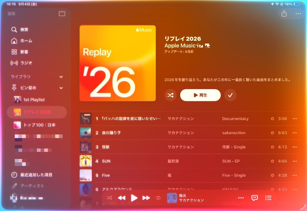 AppleMusicでSiriを起動している場面