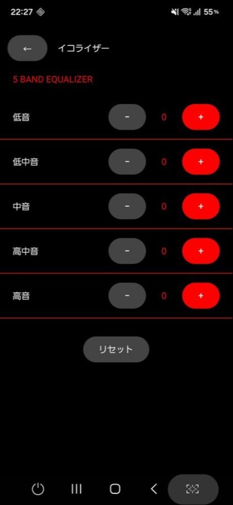 開発途中のイコライザー。