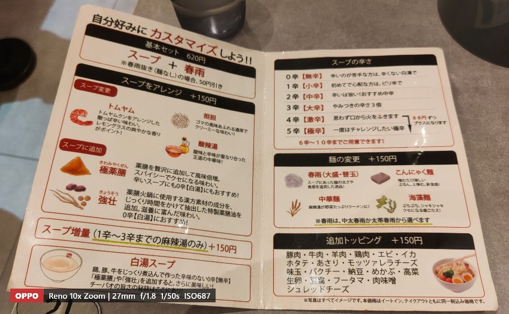 メニュー?