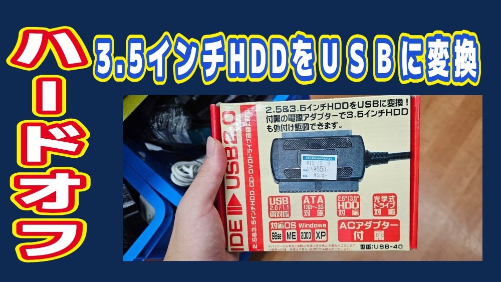 サムネだよー