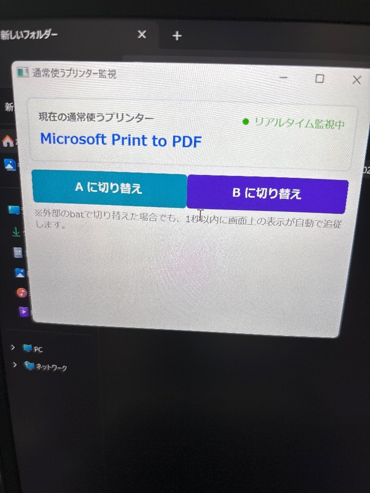 実家でテスト作成したもの