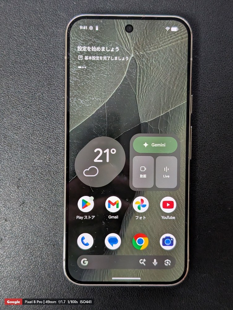 初期画面