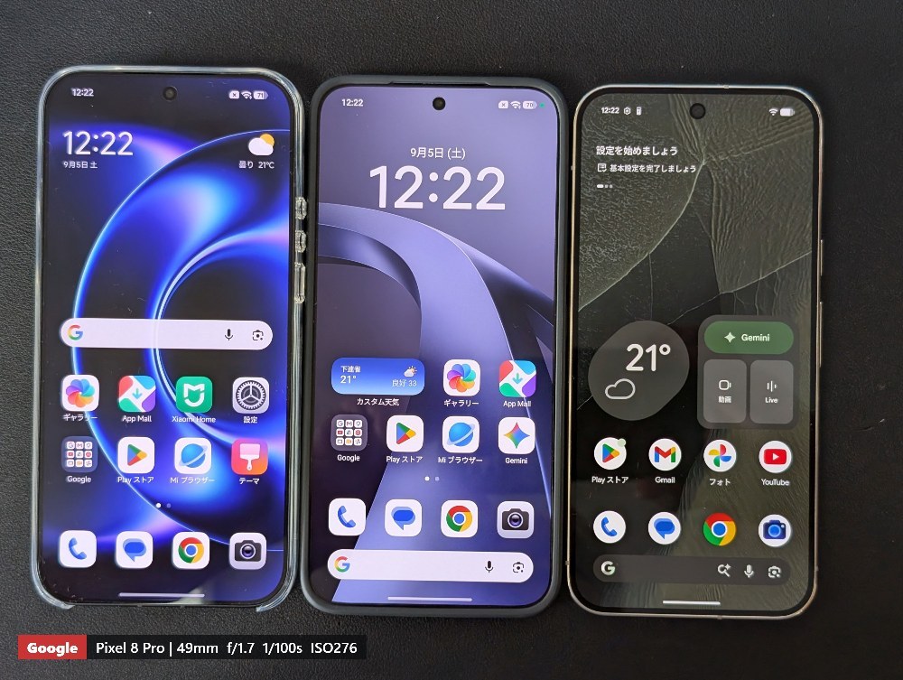 左から、Xiaomi 17 Ultra、Xiaomi 17T Pro、Pixel 11 Pro XL