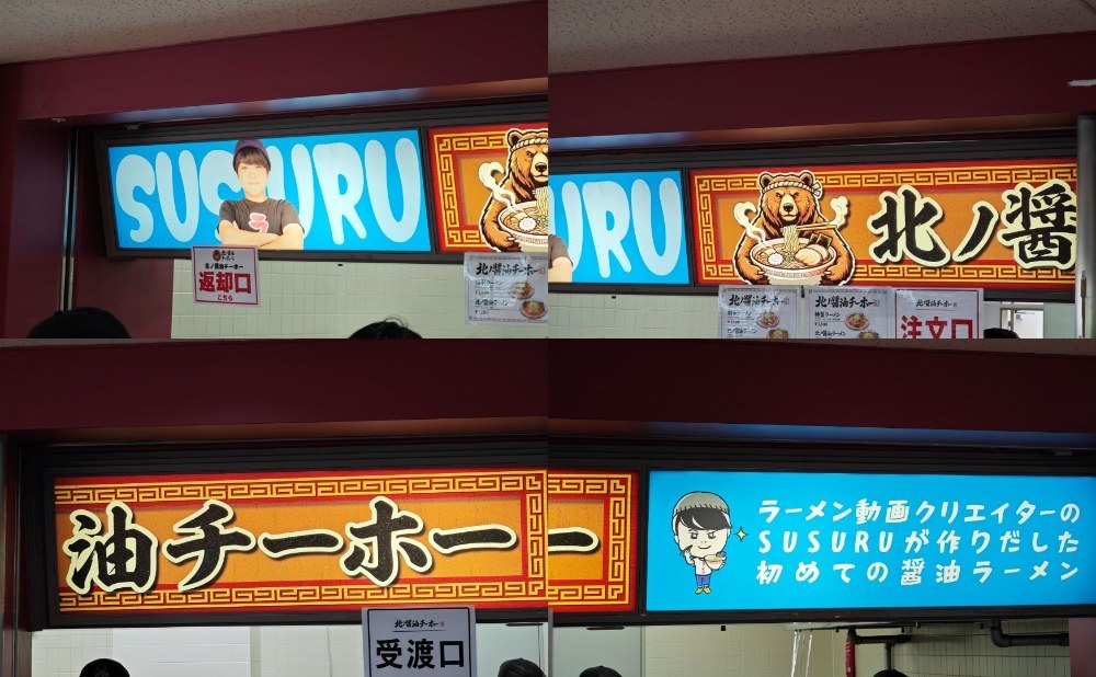 店舗