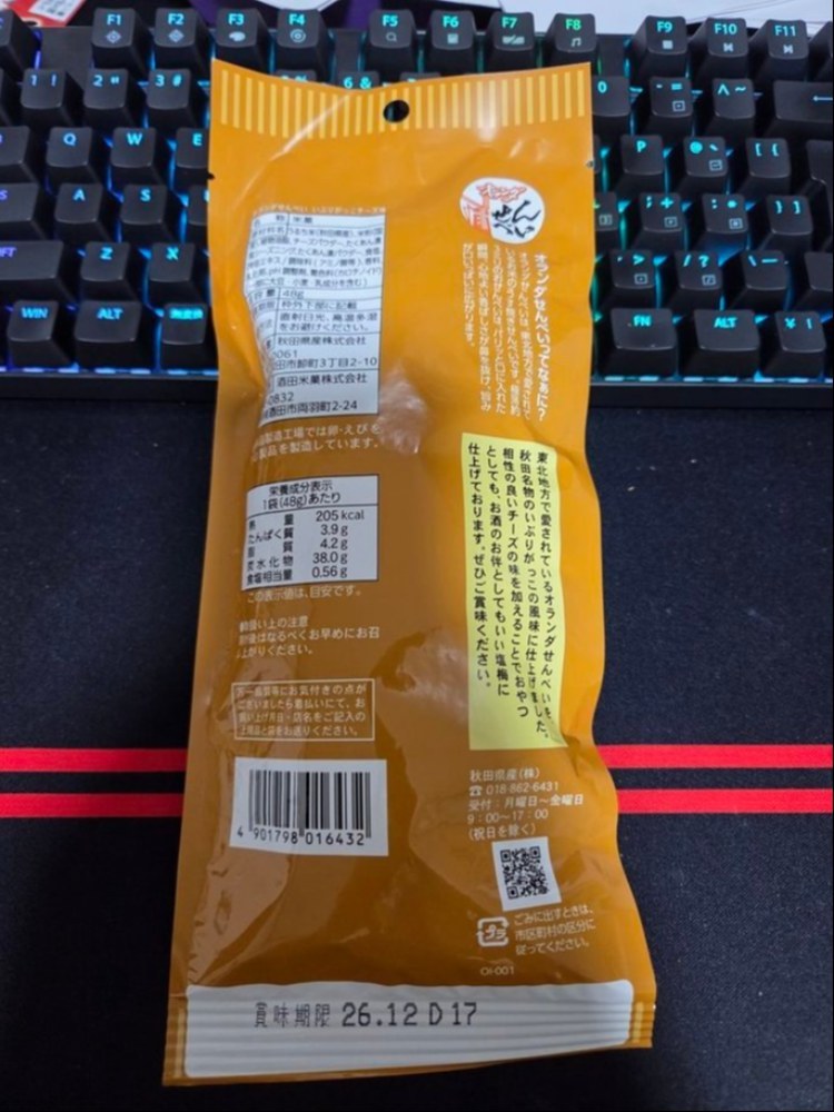 裏面