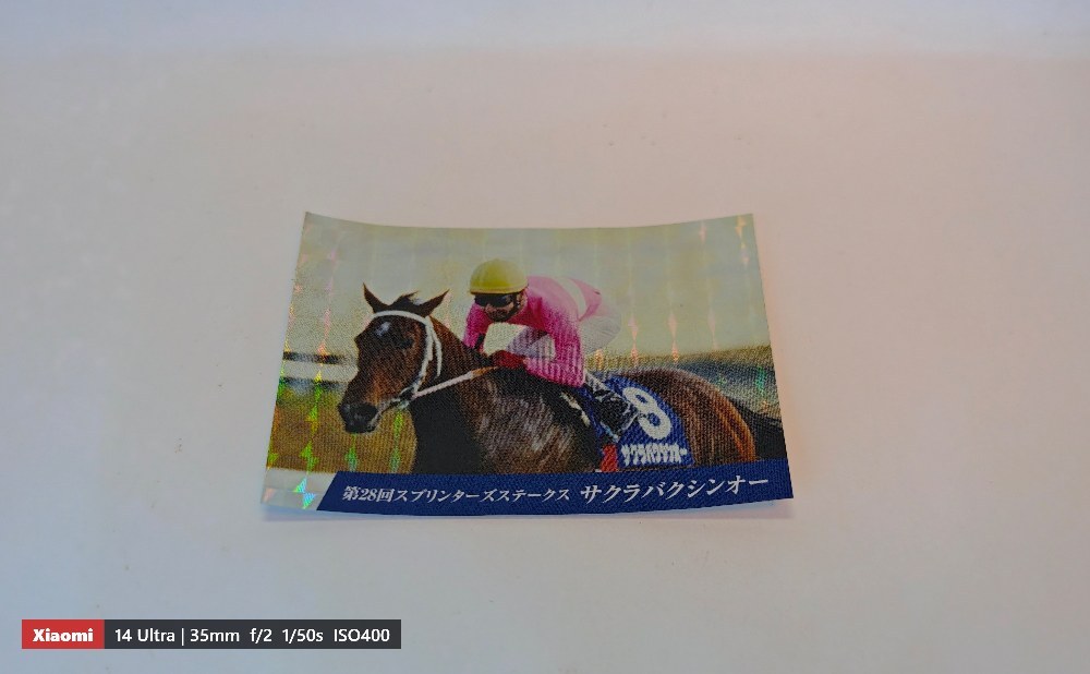 スプリンターズステークスステッカーコレクション「サクラバクシンオー」