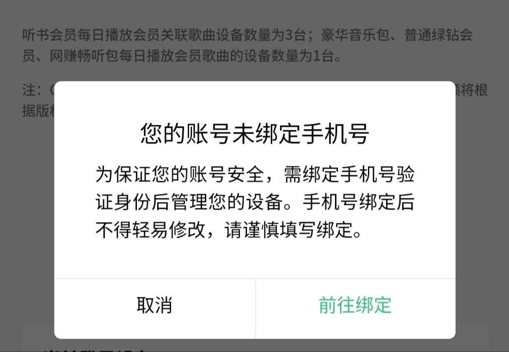 アカウントが安全じゃないよ！って書かれてる。電話番号入れ直してね〜（中国の番号に）って感じ。