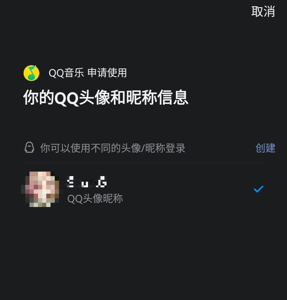 これでこのアカウントのところ押せば良い,WeChatでも同じ。ちなみにアイコンはモザイクで肌色多めに見えるけど,原神の画像です。ダリア助祭可愛い。
