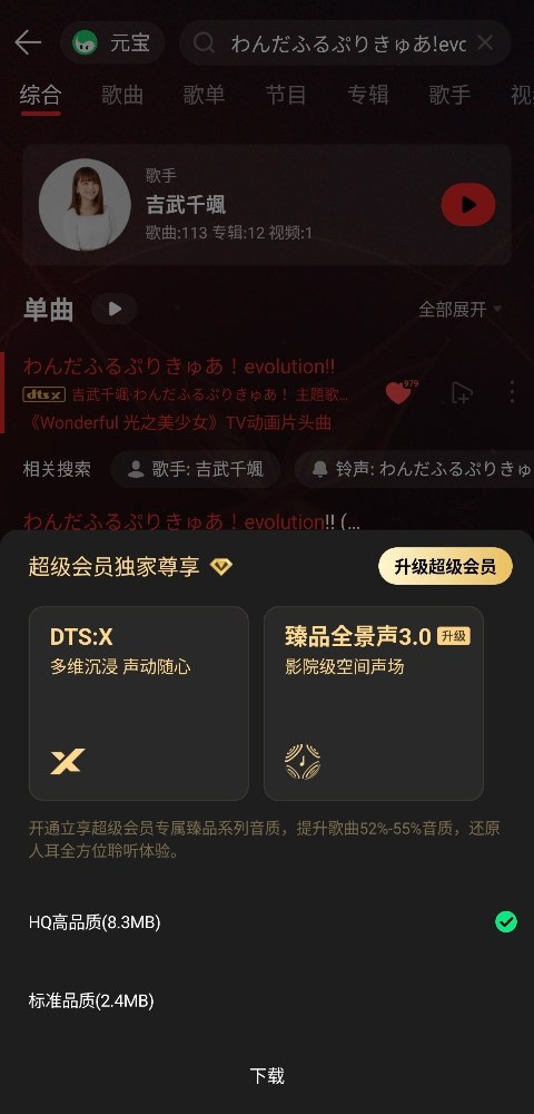 音質はHQまで選べる