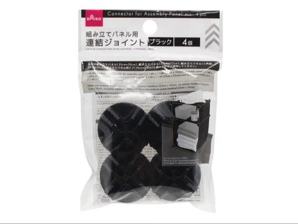 組み立てパネル用連結ジョイント（４個、ブラック） * 2