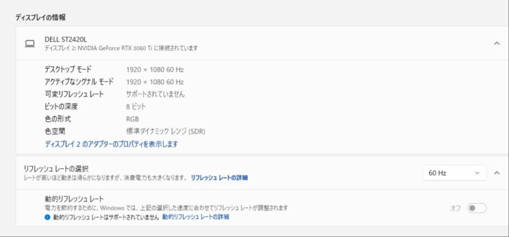 モニターの詳細