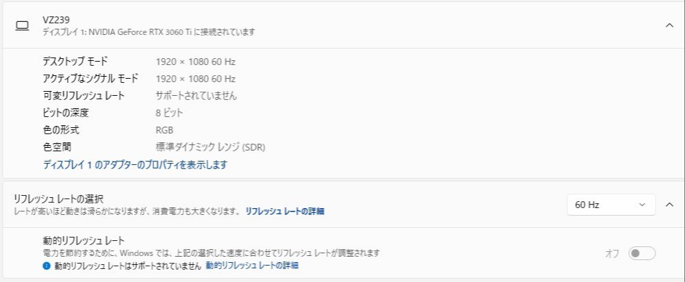 モニターの詳細