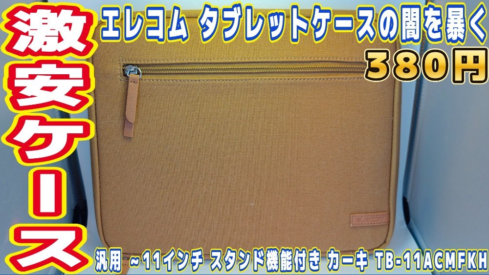 サムネ