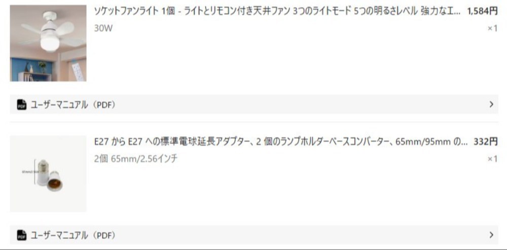 買ったのはソケットタイプ