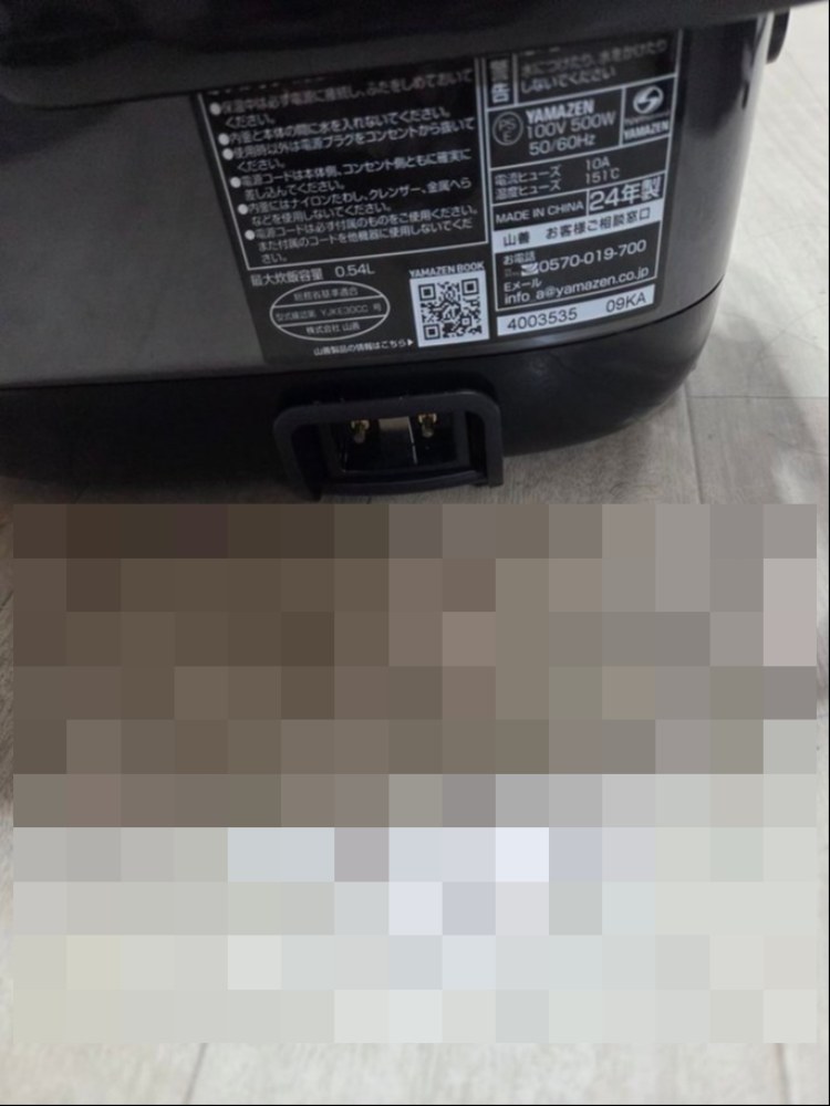 電源はマグネット式