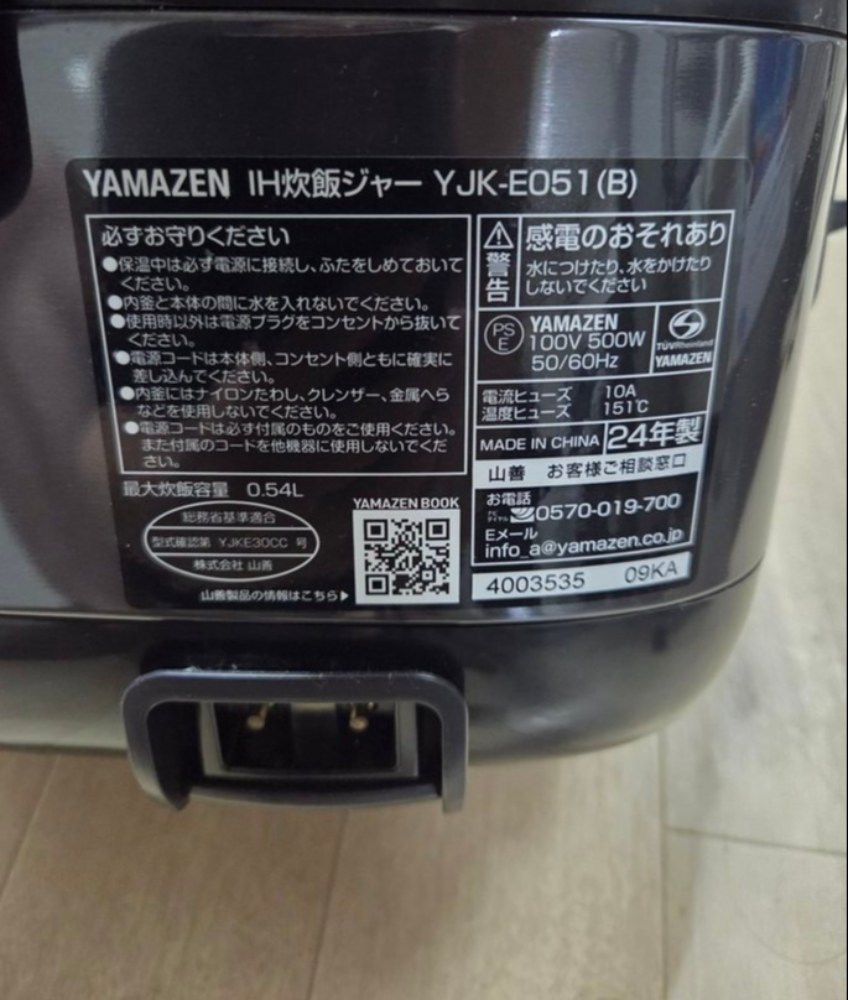 2024年製のようです。
