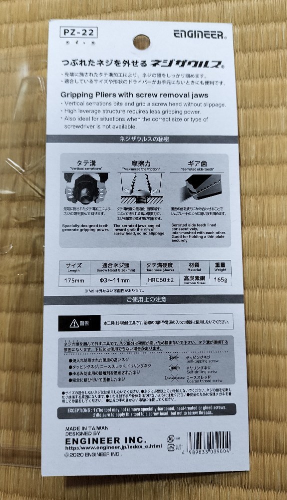 台紙、裏。
