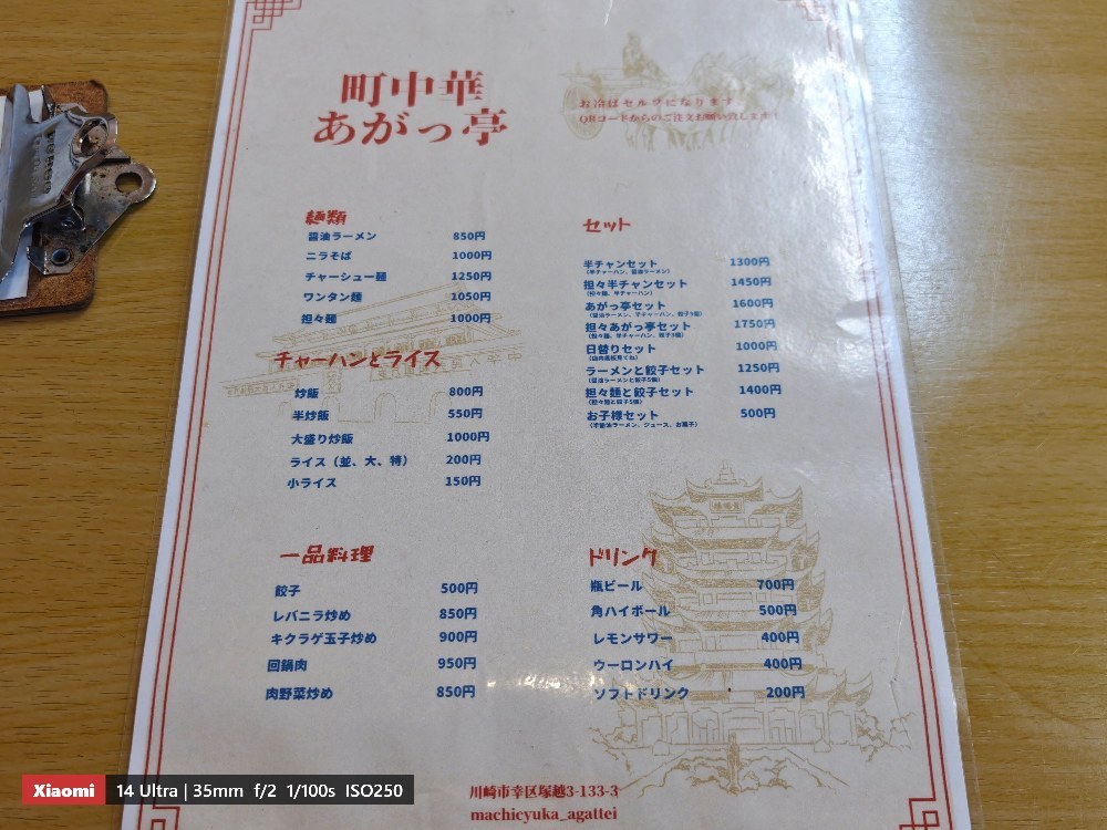 メニュー