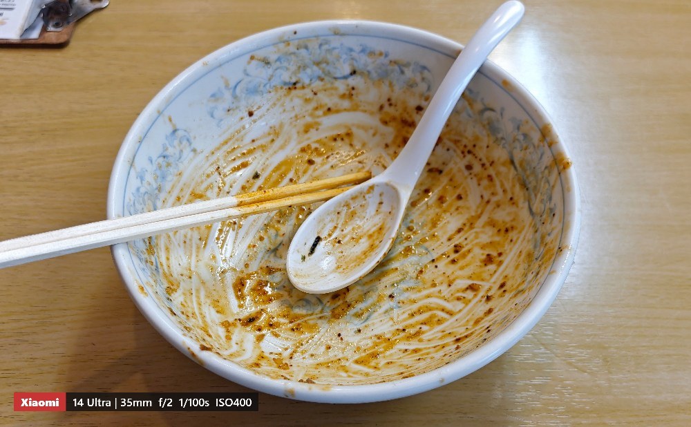 完食