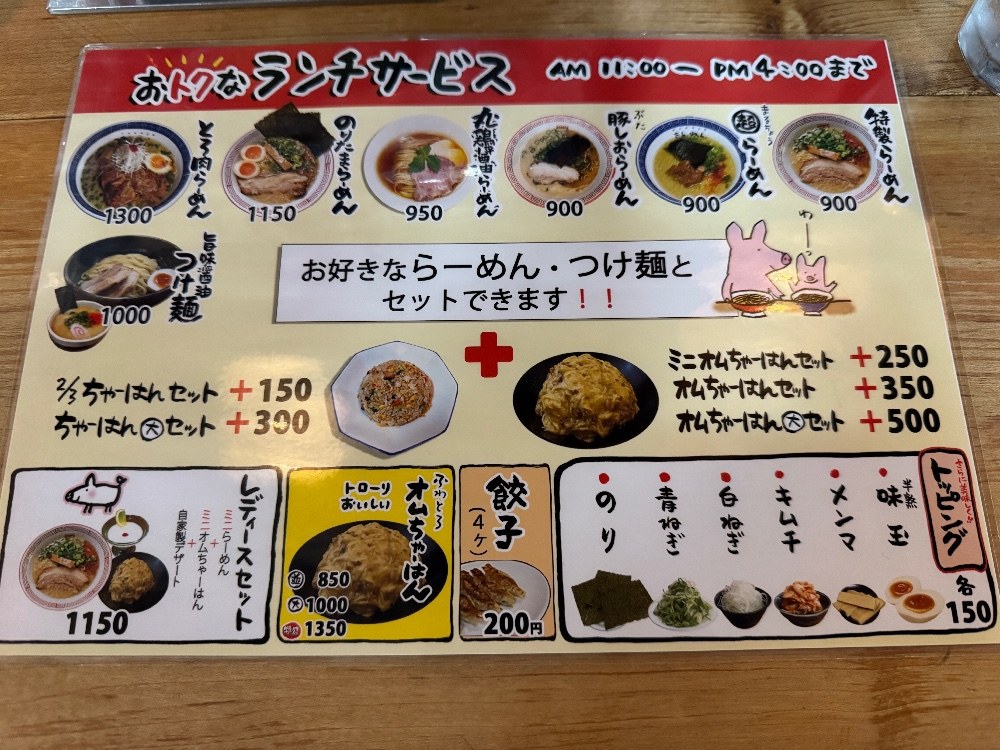 ランチタイムがお得