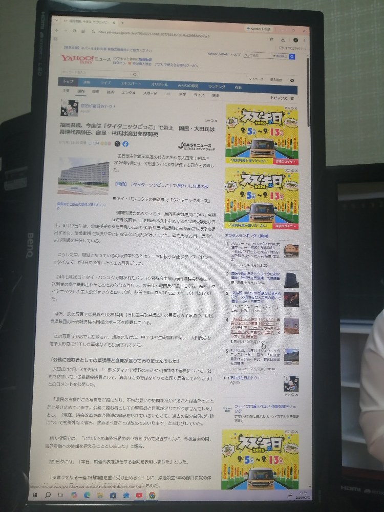 Yahooニュースや