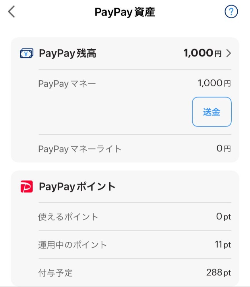 キリが良すぎるがリアル貯金