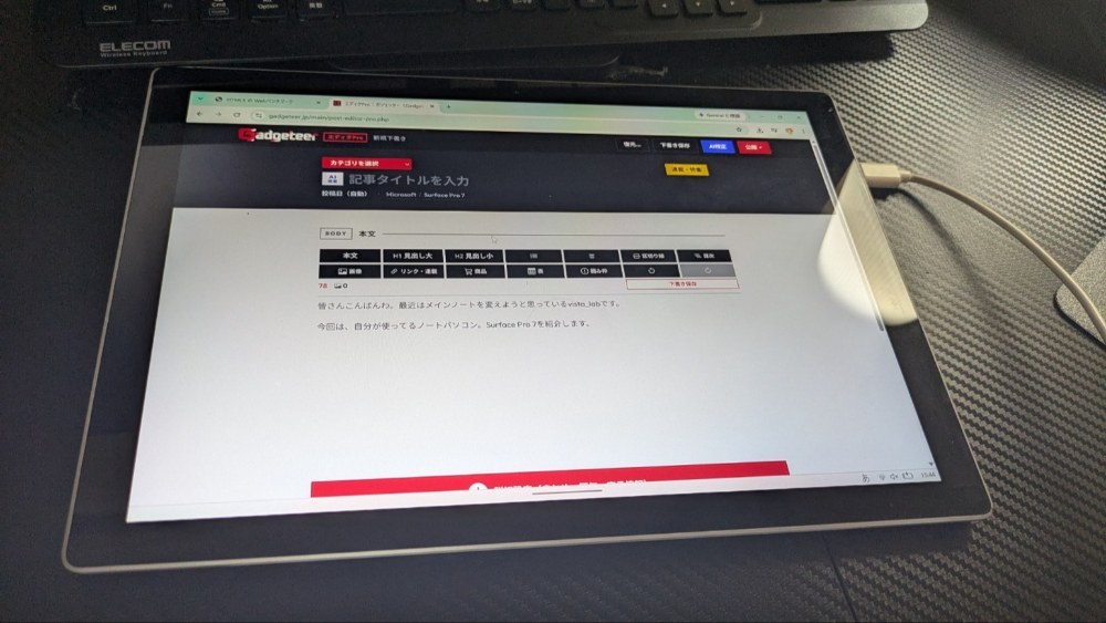タブレットになる!