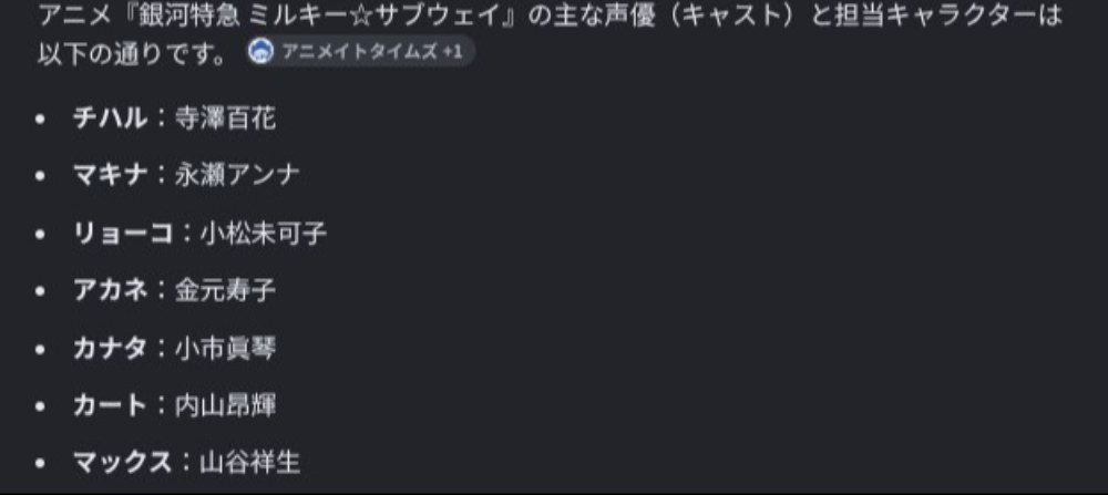 声優まとめ