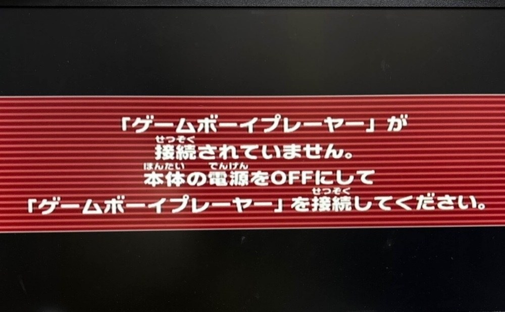 警告音怖すぎ