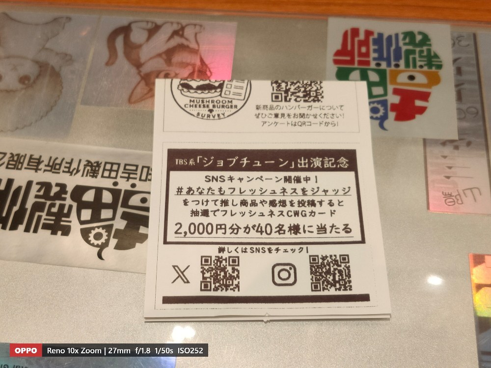 レシート（この記事を投稿して当たる可能性あるんだろうか…）