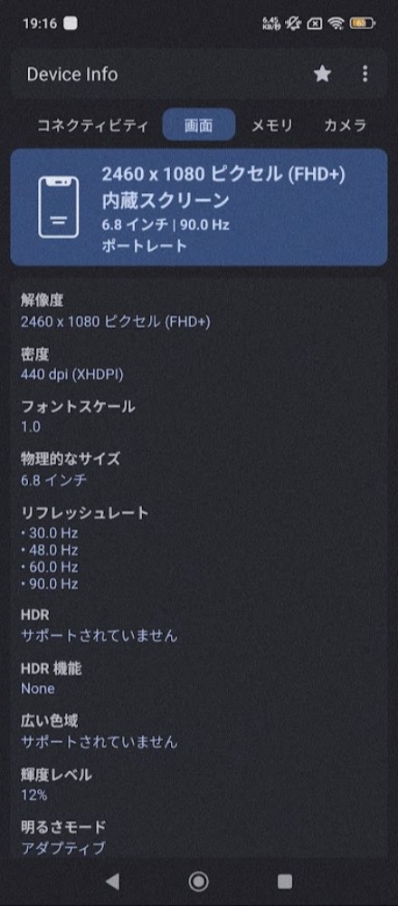 ※画面には映っていませんが、やはり画面はIPSパネルでした。