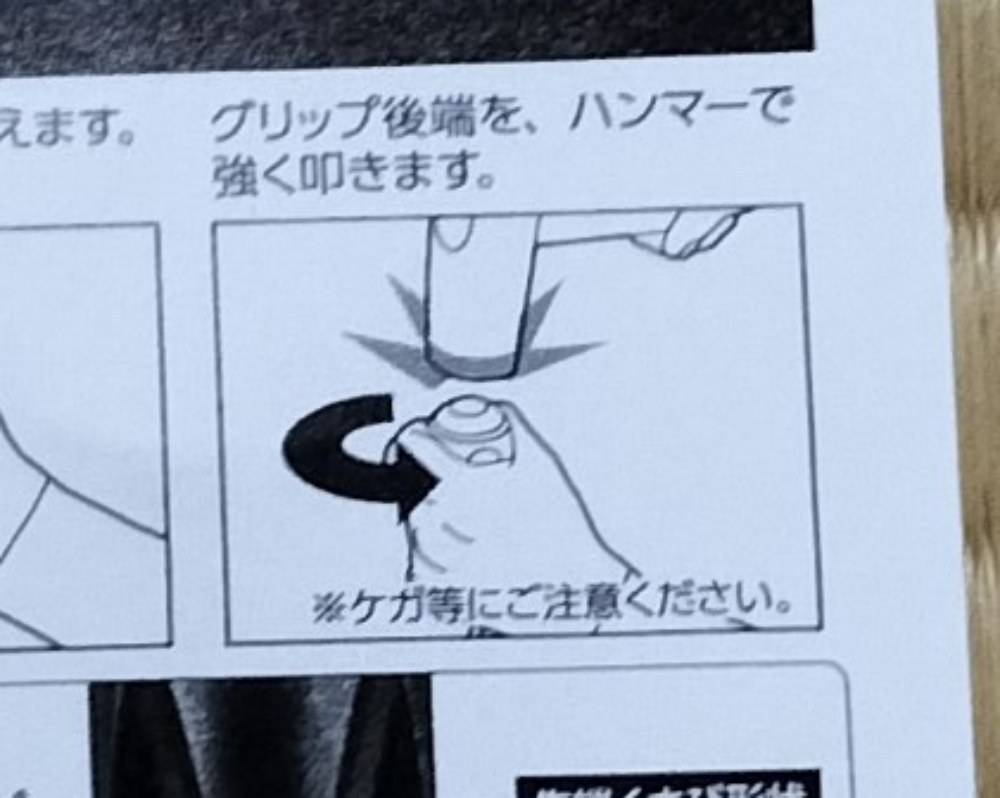 お尻を叩くと、ビットが回転する。