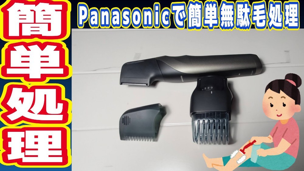 永久脱毛したいにゃん
