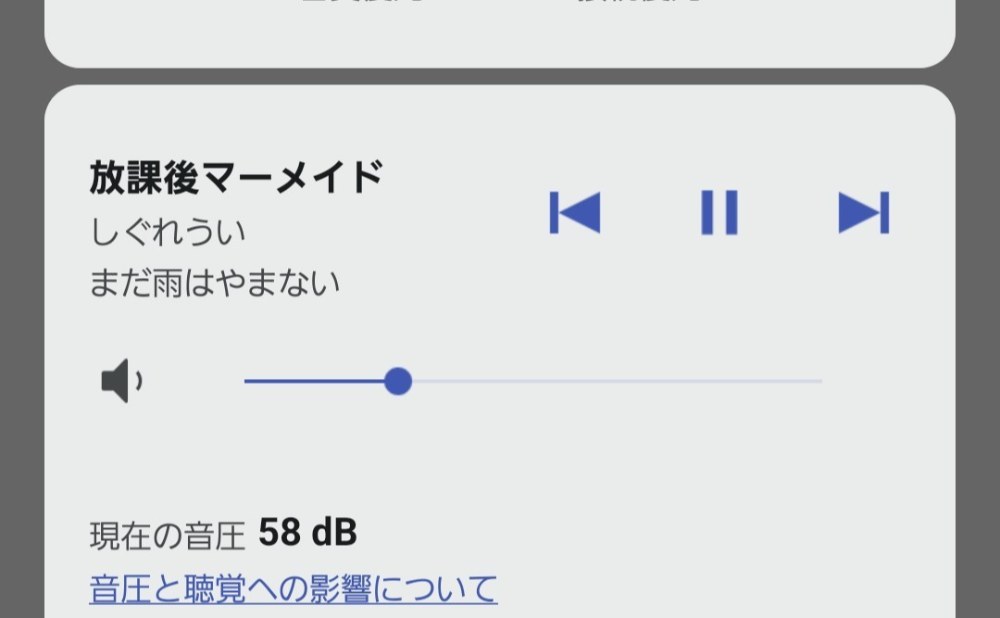 ※音圧はアプリを開かないと分かりません。
